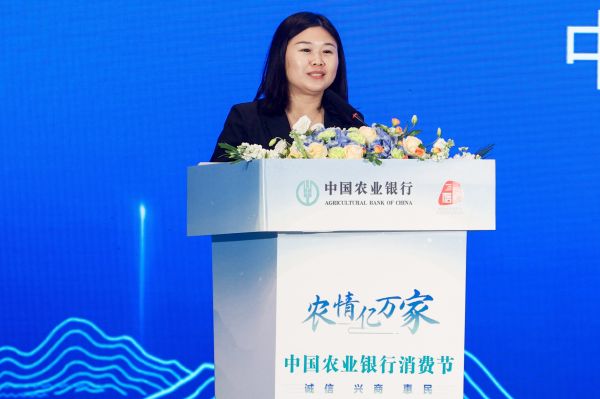 農(nóng)情億萬家 中國農(nóng)業(yè)銀行深化推進(jìn)“誠信、興商、惠民”主題消費(fèi)節(jié)