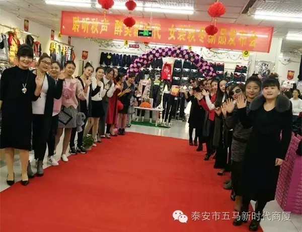 【聆聽秋聲】五馬新時(shí)代2016秋冬新品女裝發(fā)布會(huì)落幕！