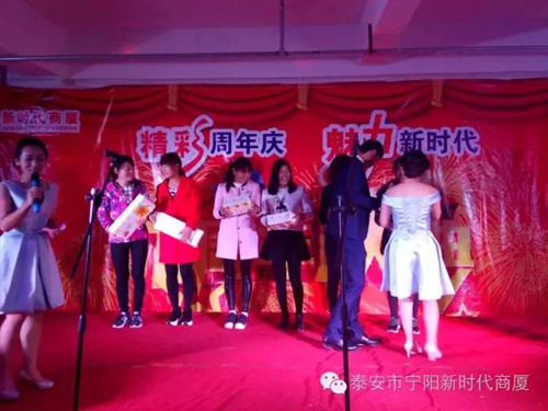 寧陽新時代商廈一周年店慶晚會落幕！