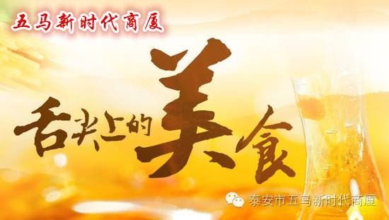 五馬店食品品鑒會圓滿落下帷幕，帶您回顧精彩現(xiàn)場！