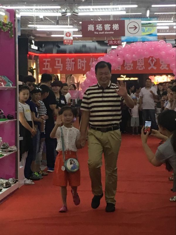 回顧精彩現(xiàn)場 | 2016五馬新時代首屆感恩父愛時裝發(fā)布會落幕！