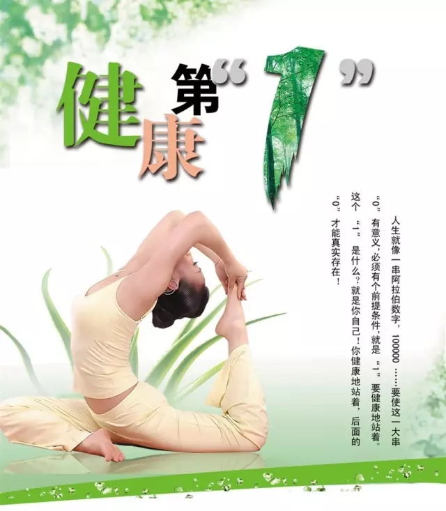 五馬新時代快訊 | 山東健康教育委員會專家來我商廈授課！