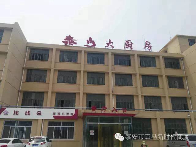 新時代商廈泰山大廚房 | 7月2日開業(yè)大酬賓！好禮享不停！