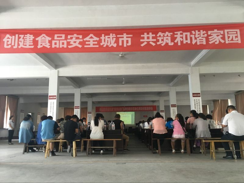 省級食品城市創(chuàng)建暨“食安山東”示范單位典型經驗宣講活動在我商廈舉行！