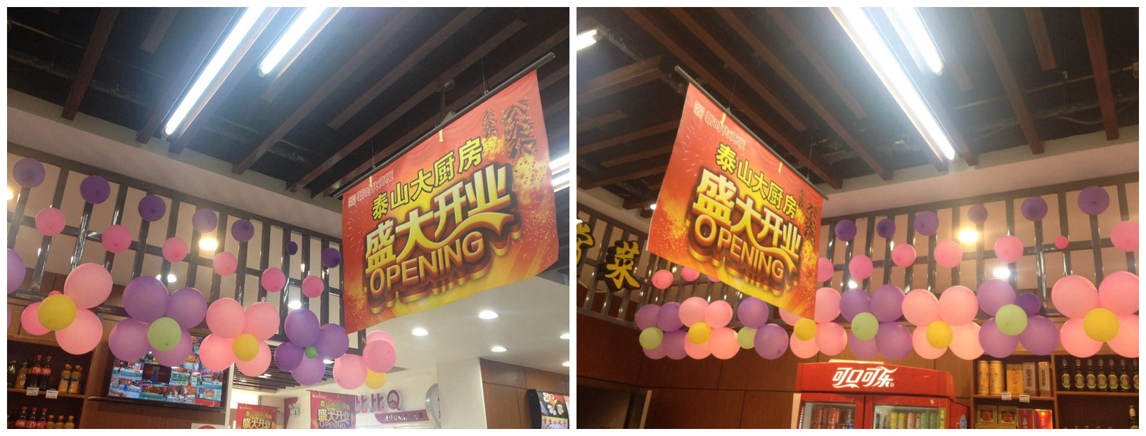 熱烈慶祝！| 新時代商廈泰山大廚房今日盛大開業(yè)啦！