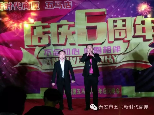 【精彩再現(xiàn)】五馬店六周年店慶晚會(huì)落幕！