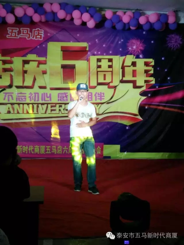 【精彩再現(xiàn)】五馬店六周年店慶晚會(huì)落幕！