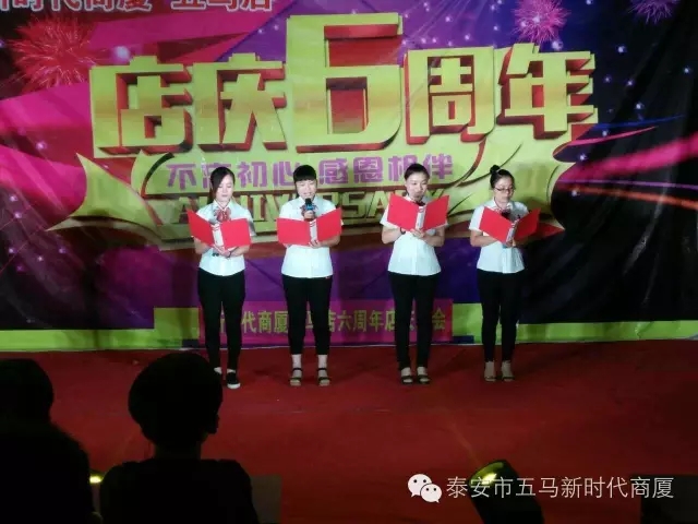 【精彩再現(xiàn)】五馬店六周年店慶晚會(huì)落幕！
