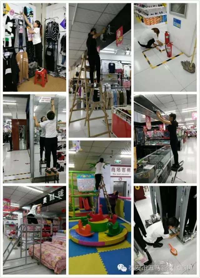 做企業(yè)主人，當環(huán)衛(wèi)先鋒！營造舒心購物環(huán)境！