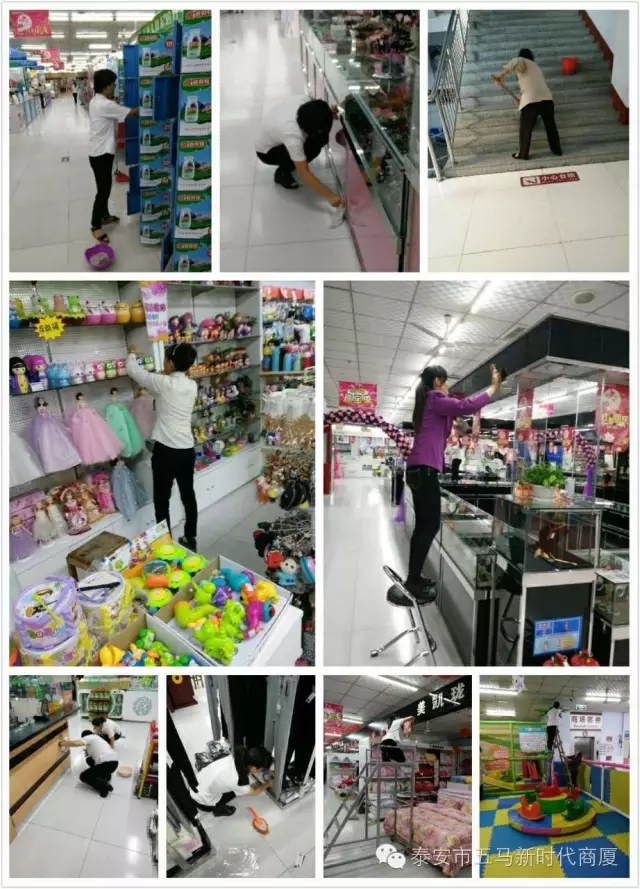 做企業(yè)主人，當環(huán)衛(wèi)先鋒！營造舒心購物環(huán)境！