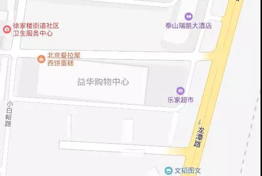 時(shí)代儒商｜新時(shí)代商廈徐家樓店首屆年貨大集 你的年味我們承包了！