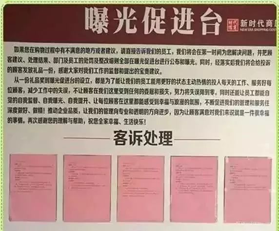 新時代商廈｜誠信315 信用讓消費更放心！