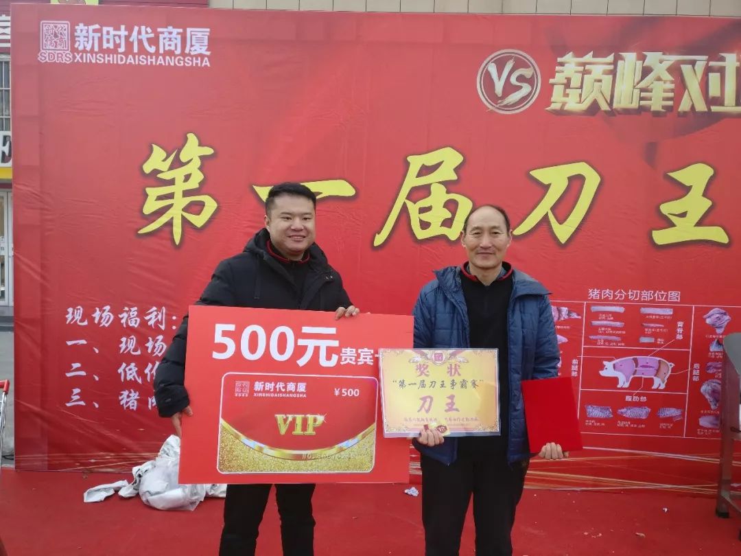 時(shí)代儒商｜“二屆刀王爭(zhēng)霸賽”圓滿落幕！