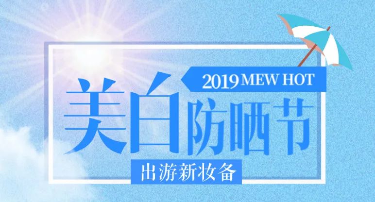 新時(shí)代商廈｜春季出游 當(dāng)然要打扮的美美噠！