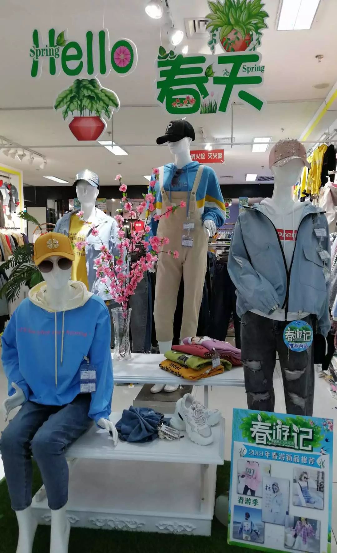 新時(shí)代商廈｜春季出游 當(dāng)然要打扮的美美噠！