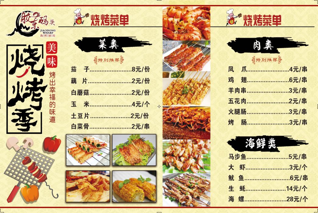 膠東碼頭海鮮城| 四月煙雨,唯春天與美食不可辜負!